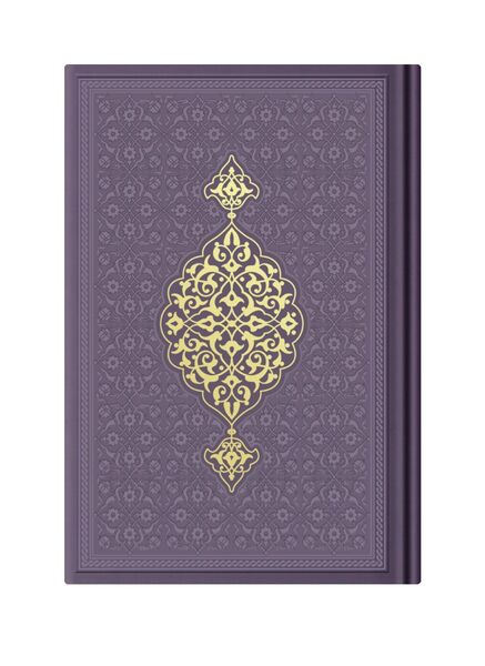 Medium Size Thermo Leather Qur'an al-Kareem (Purple, Stamped)