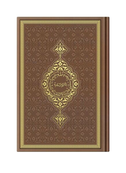 Medium Size Thermo Leather Qur'an al-Kareem (Tabacc, Stamped)