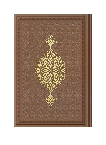 Medium Size Thermo Leather Qur'an al-Kareem (Tabacc, Stamped)