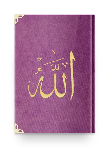 Medium Size Velvet Bound Qur'an Al-Kareem (Lilac, Embroidered, Gilded, Stamped)