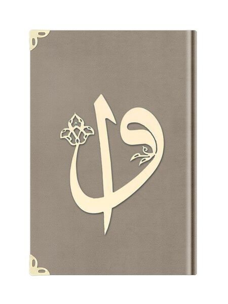 Medium Size Velvet Bound Qur'an Al-Kareem (Mink, Alif-Waw Front Cover, Gilded, Stamped) 