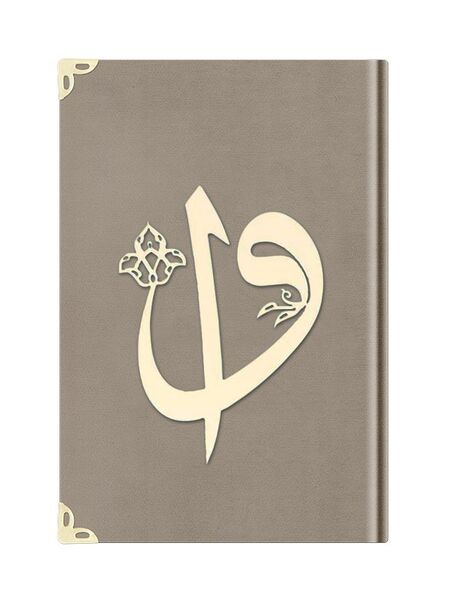 Medium Size Velvet Bound Qur'an Al-Kareem (Mink, Alif-Waw Front Cover, Gilded, Stamped)