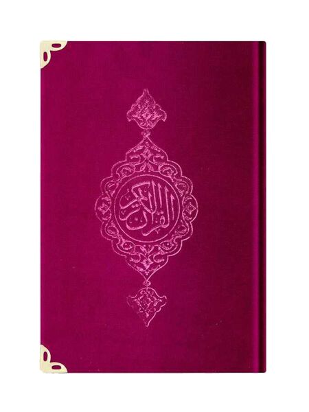 Medium Size Velvet Bound Yasin Juz with Turkish Translation (Pink)