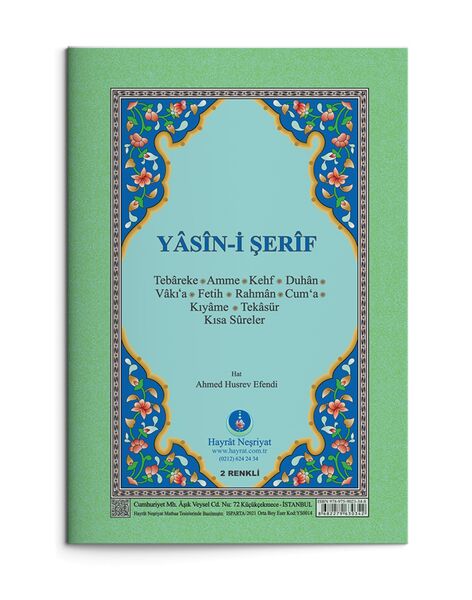 Medium Size Yasin al-Shareef Juz (Two-Colour, With Index)