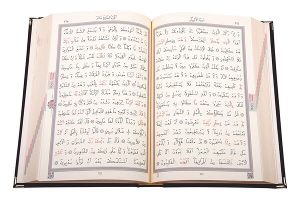 Medium Velvet Bound Qur'an Al-Kareem (Black, Alif - Waw Cover, Gilded, Stamped)