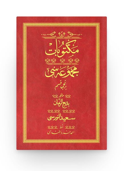 Mektubat 1 - Kırmızı (Yazı Eseri Cilt Kapağı)