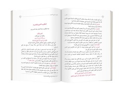 (Arapça Mektubat) المكتوبات - Thumbnail