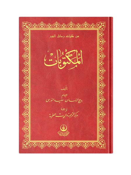 Arapça Mektubat (Orta Boy, Ciltli), المكتوبات