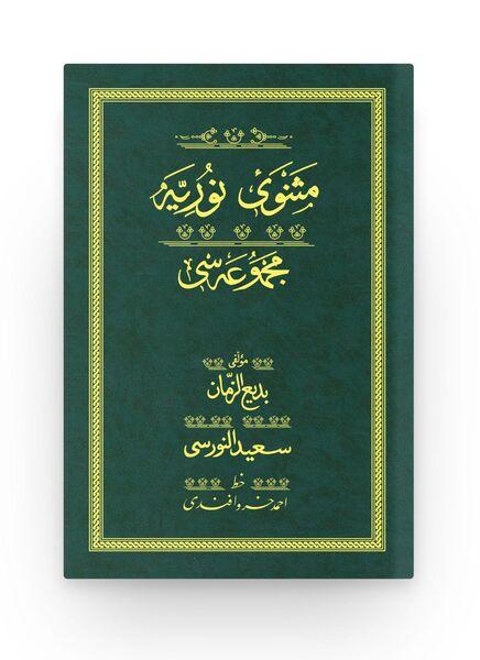 Mesnevi-i Nuriye - Yeşil (Yazı Eseri Cilt Kapağı)