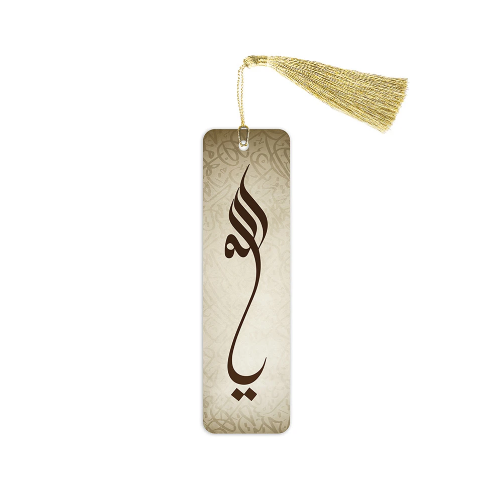 HAYRAT NEŞRİYAT - Metal Ayraç Model 2 - Ya Allah