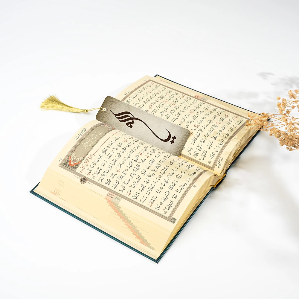 Metal Ayraç Model 2 - Ya Allah - Thumbnail