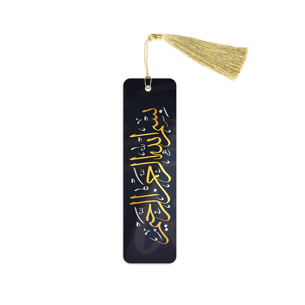 Metal Ayraç Model 26 - Besmele Siyah Zemin