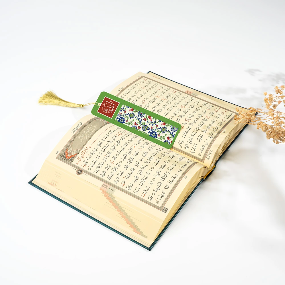 Metal Ayraç Model 4 - Lafzatullah, Motif