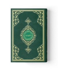 Mosque Size Colour Qur'an Al-Kareem (Stamped) - Thumbnail