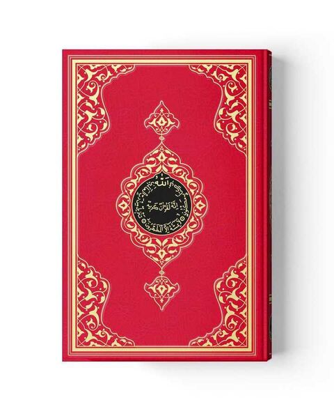 Mosque Size Colour Qur'an Al-Kareem (Stamped)