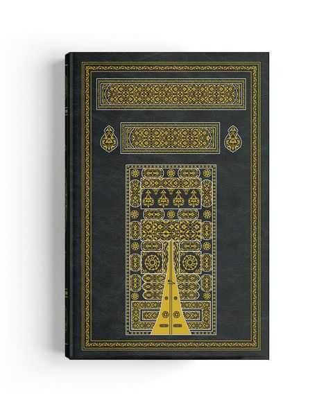 Mosque Size Qur'an Al-Kareem (Kaaba patterned, Green and Lilac) (For the Qur'an Reading Pen)