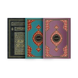 Mosque Size Qur'an Al-Kareem (Kaaba patterned, Green and Lilac) (For the Qur'an Reading Pen) - Thumbnail