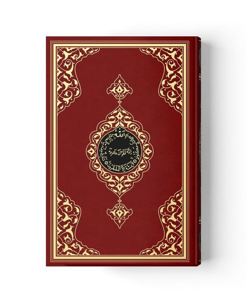 Mosque Size Qur'an Al-Kareem (Two-Colour, Maroon, Stamped)