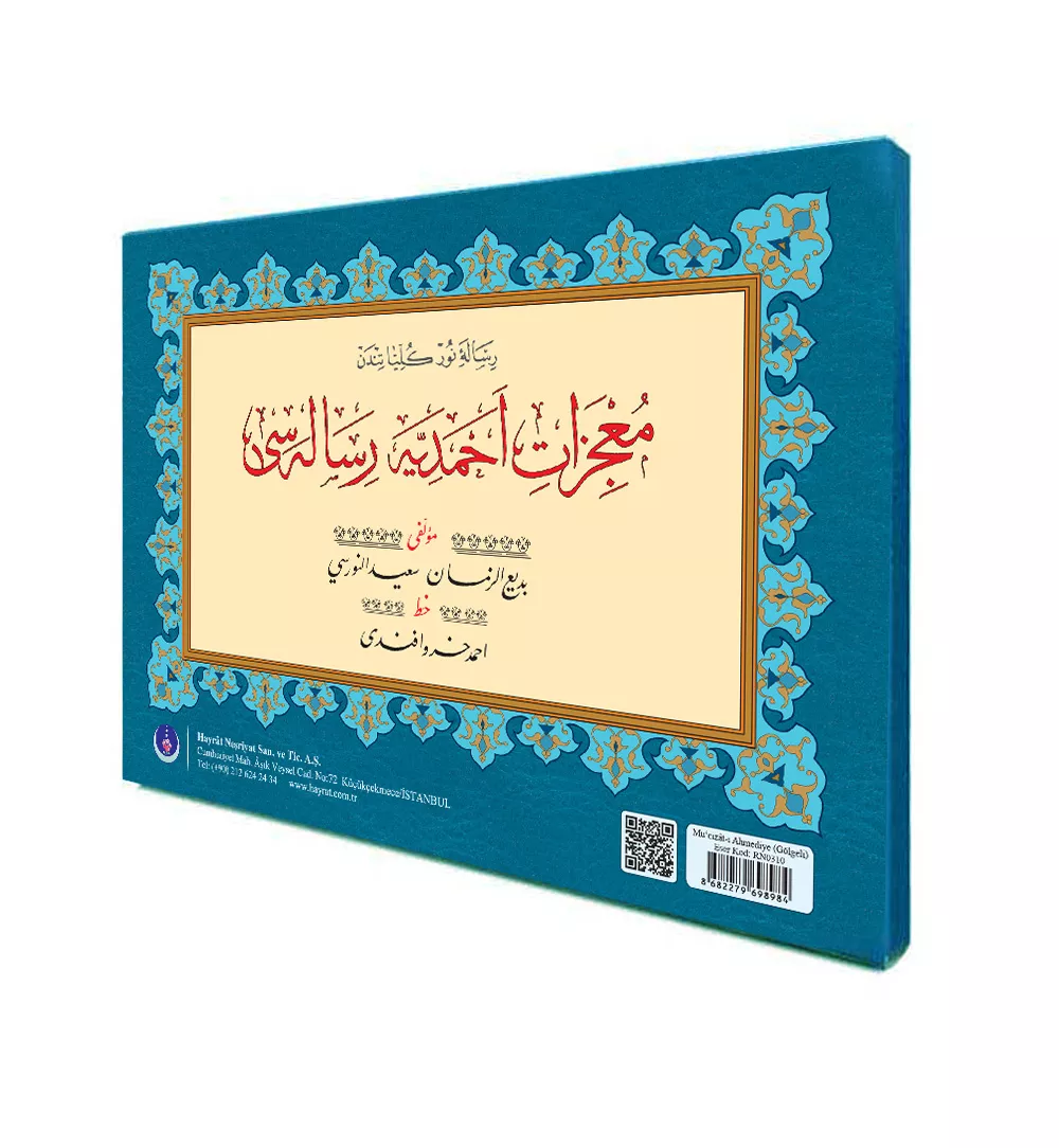 Mucizat-ı Ahmediyye Risalesi, 19. Mektup (Yazı Eseri - Ciltsiz)