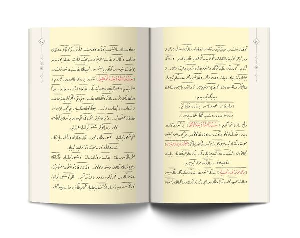 Münacat ve Hasbiye Risaleleri (Osmanlıca)