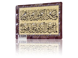 HAYRAT NEŞRİYAT - Nazar Ayeti (Magnet) HAYRAT NEŞRİYAT - Nazar Ayeti (Magnet)