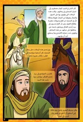 Nur Hikayeleri (8 Kitap - Arapça) - مجموعة قصص النور (ثمانية كتب) - Thumbnail