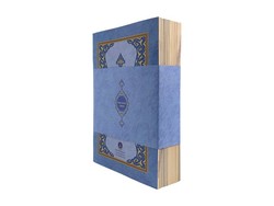 Orta Boy 30 Cüz Kur'an-ı Kerim (Mavi, Karton Kapak, Kutulu) - Thumbnail