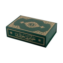 Orta Boy 30 Cüz Kur'an-ı Kerim (Yeşil, Karton Kapak, Kutulu) - Thumbnail