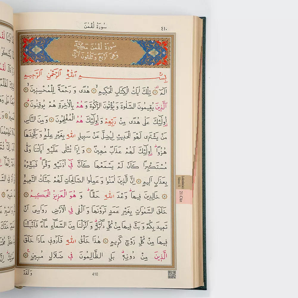 Hakiki Deri Kuran-ı Kerim (Orta Boy) Yaldızlı, Mühürlü