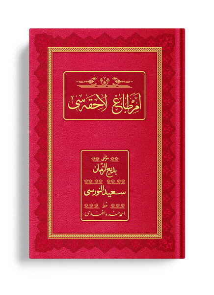 Orta Boy Emirdağ Lahikası 4 (Osmanlıca - 18 Satır)