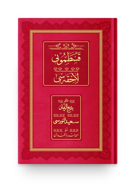 Orta Boy Kastamonu Lahikası (Osmanlıca - 18 Satır)