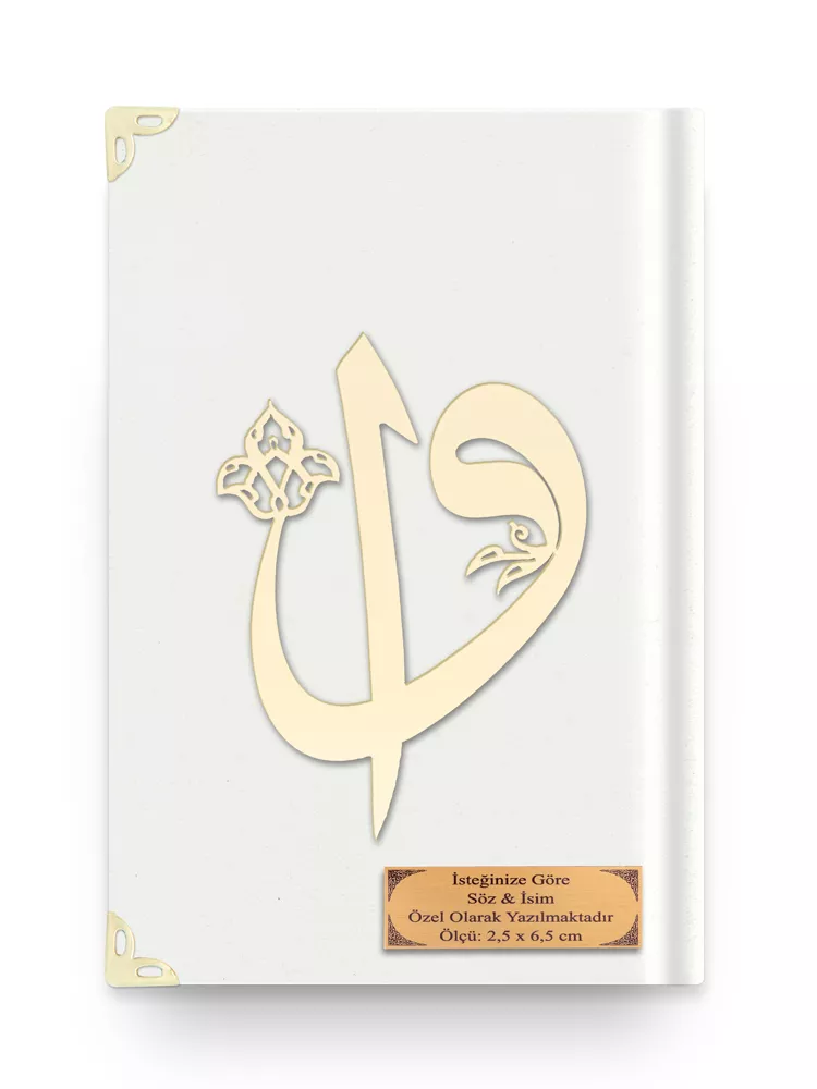 HAYRAT NEŞRİYAT - Orta Boy Kelime Mealli Kur'an (Kadife, Beyaz)