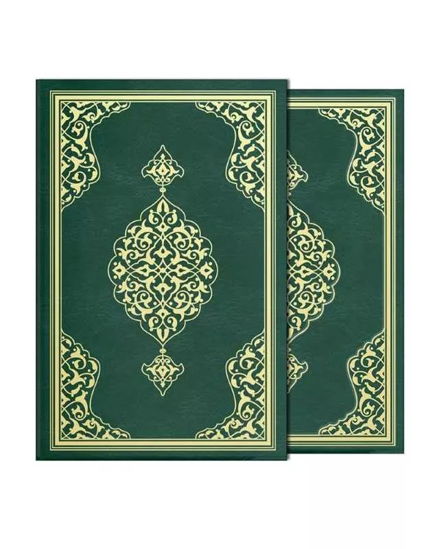 HAYRAT NEŞRİYAT - Orta Boy Kur'an-ı Kerim (Yaldızlı, Kutulu, Yeşil) (1)