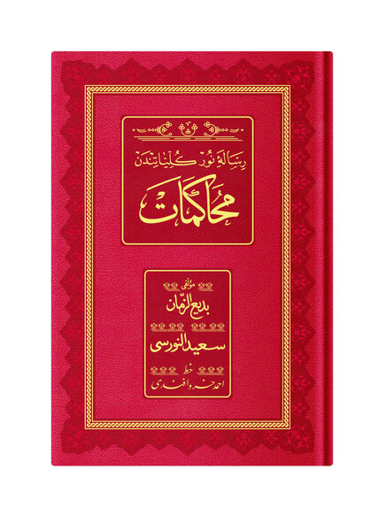 Orta Boy Muhakemat (Osmanlıca - 18 Satır)