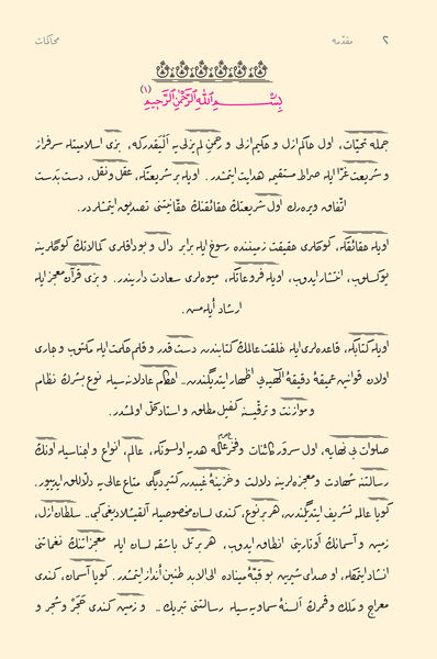 Orta Boy Muhakemat (Osmanlıca - 18 Satır)