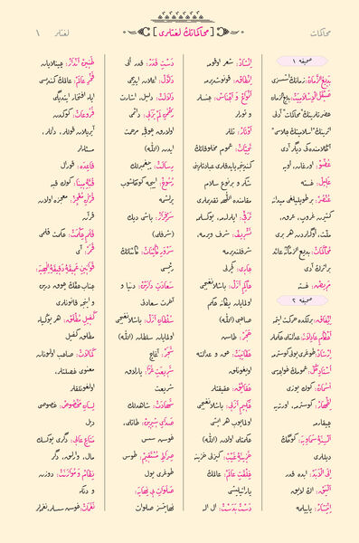 Orta Boy Muhakemat (Osmanlıca - 18 Satır)