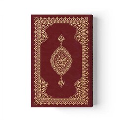 Orta Boy Muhtasar Mealli Kur'an (Mühürlü) - Thumbnail