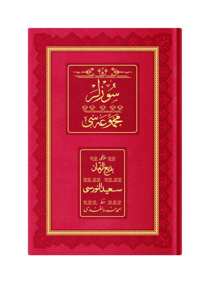 Orta Boy Sözler Mecmuası (Osmanlıca - 18 Satır)