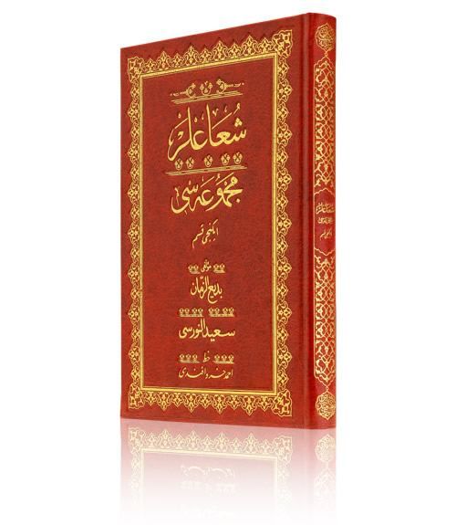 Orta Boy Şualar-2 Mecmuası (Osmanlıca)