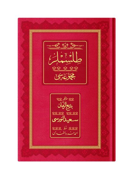 Orta Boy Tılsımlar Mecmuası (Osmanlıca, 18 Satır)
