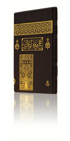 Cep Boy Hac ve Umre Duaları (Başlıklar Osmanlıca) Cep Boy Hac ve Umre Duaları (Başlıklar Osmanlıca)