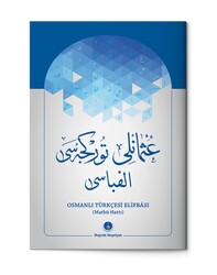 Osmanlıca Türkçesi Elifbası (Matbu Hat) - Thumbnail
