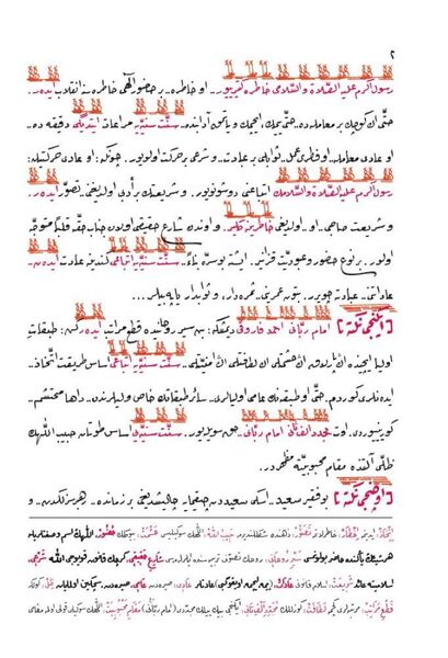 31. Mektub'un 11. Lem'ası - Sünnet-i Seniyye Risalesi (Tevafuklu, Orta Boy)