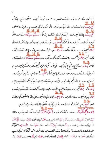 31. Mektub'un 11. Lem'ası - Sünnet-i Seniyye Risalesi (Tevafuklu, Orta Boy)