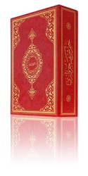 Pocket Size 30-Juz Qur'an Al-Kareem (With Special Box, Paperback, Stamped) - Thumbnail