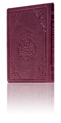Pocket Size Azkaru's-Salah (With Translation) - Thumbnail