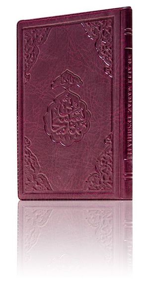 Pocket Size Azkaru's-Salah (With Translation)