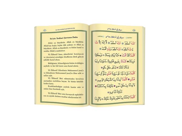 Pocket Size Hajj and Umrah Duas (With Turkish Translation)