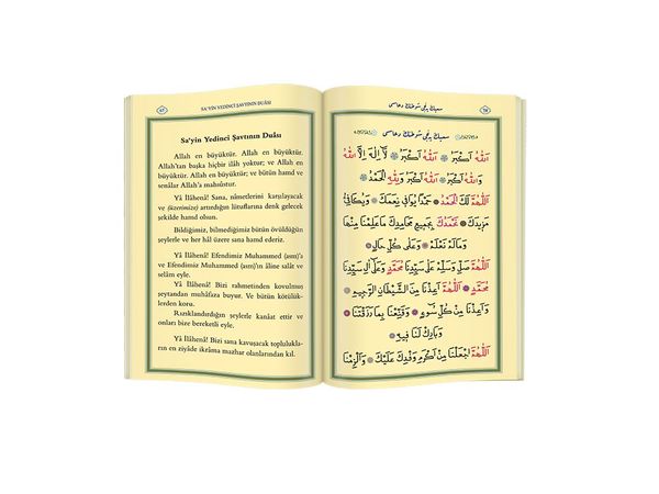 Pocket Size Hajj and Umrah Duas (With Turkish Translation)
