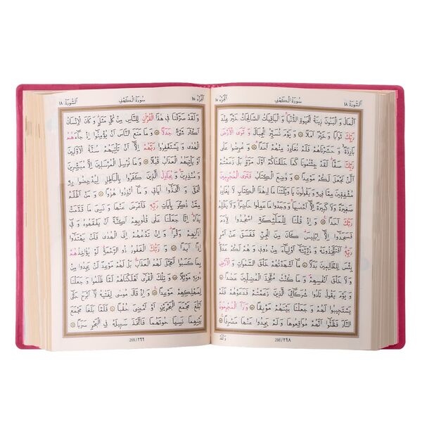 Pocket Size Qur'an Al-Kareem (Pink Colour, Zip Around Case, Stamped)